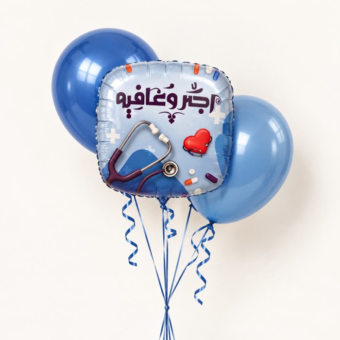 بالونات دمت بخير