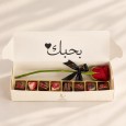بكج شرارة حب