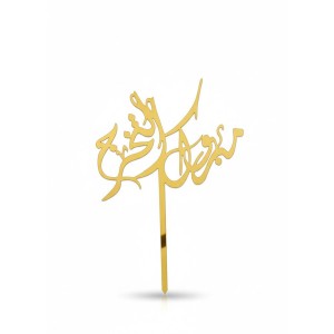 تغريسة مبروك التخرج