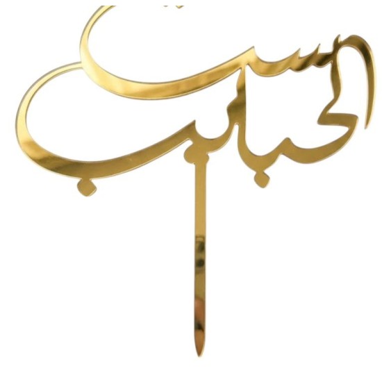 تغريسة عيد الأم