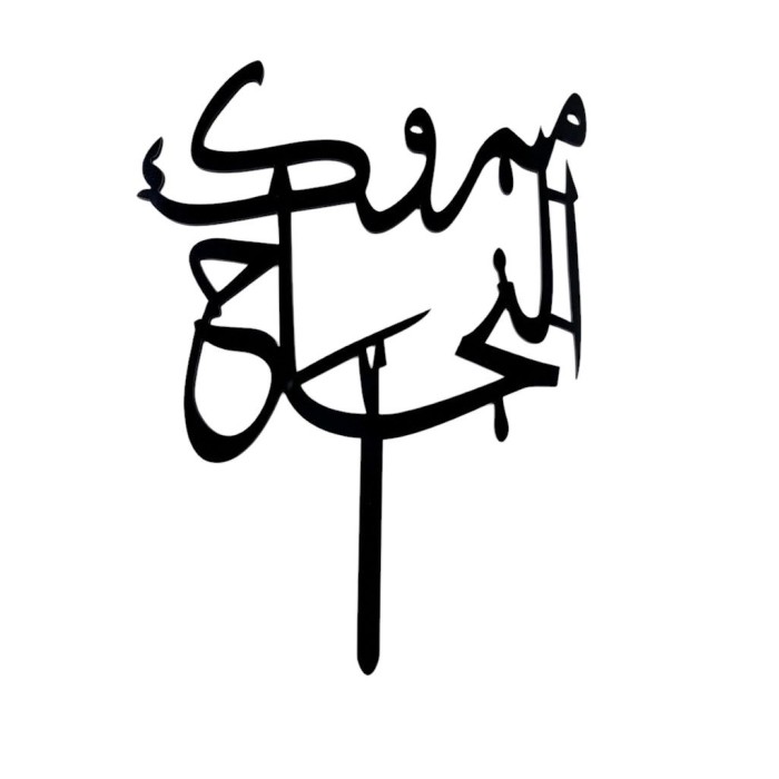 تغريسة مبروك التخرج